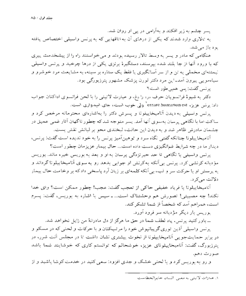 جنگ و صلح - نمونه سوم - جزیره کتاب های الکترونیکی